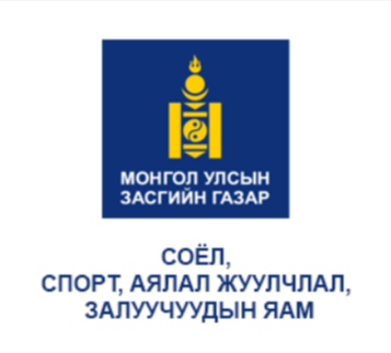 Чөлөөт уран бүтээлчдэд ССАЖЗЯ-аас зөвлөмж хүргүүлжээ